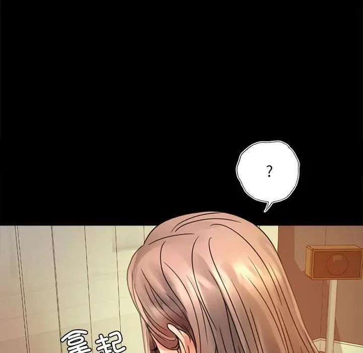 《背叛的开始》漫画 第4話