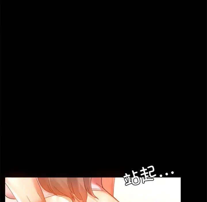 《背叛的开始》漫画 第4話