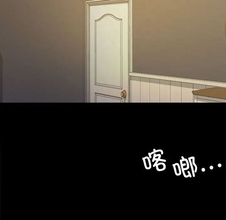 《背叛的开始》漫画 第4話