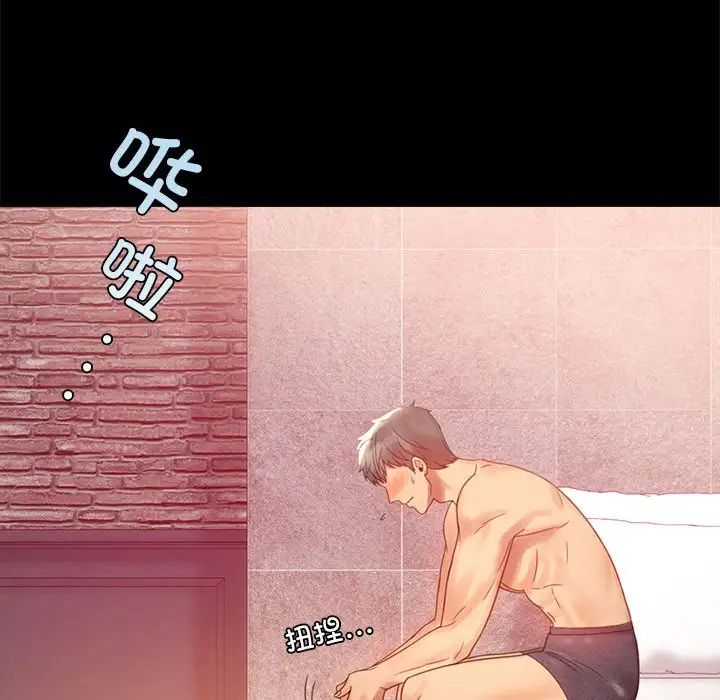 《背叛的开始》漫画 第4話