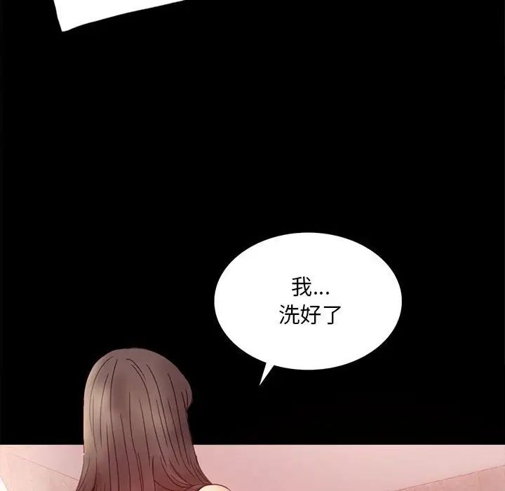《背叛的开始》漫画 第4話