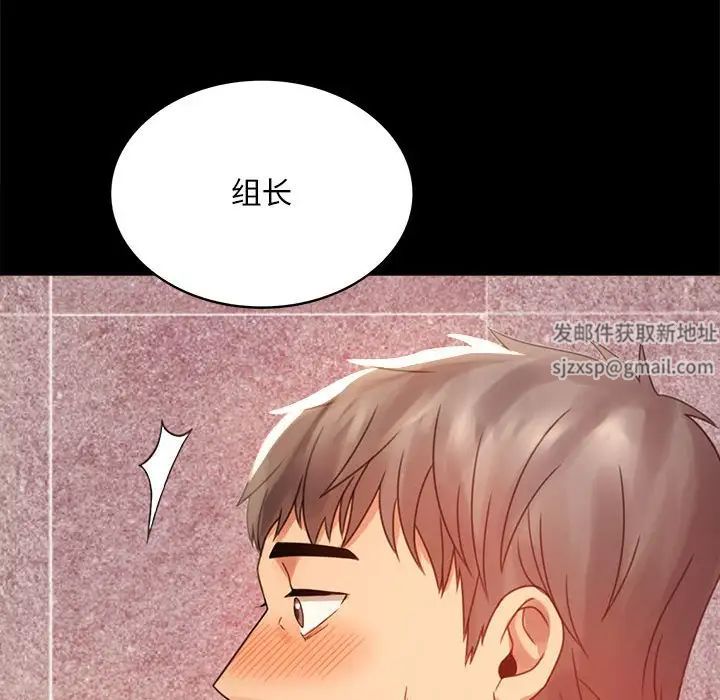 《背叛的开始》漫画 第4話