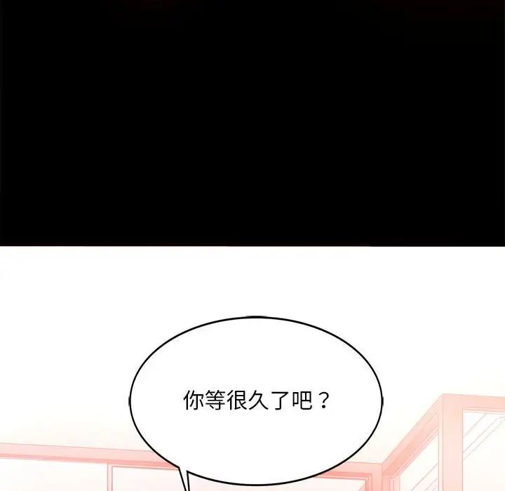 《背叛的开始》漫画 第4話