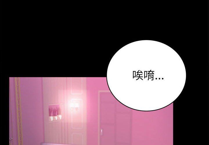 《背叛的开始》漫画 第42話