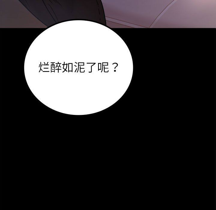 《背叛的开始》漫画 第42話