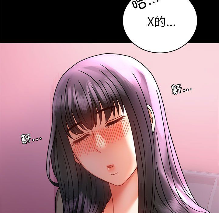 《背叛的开始》漫画 第42話