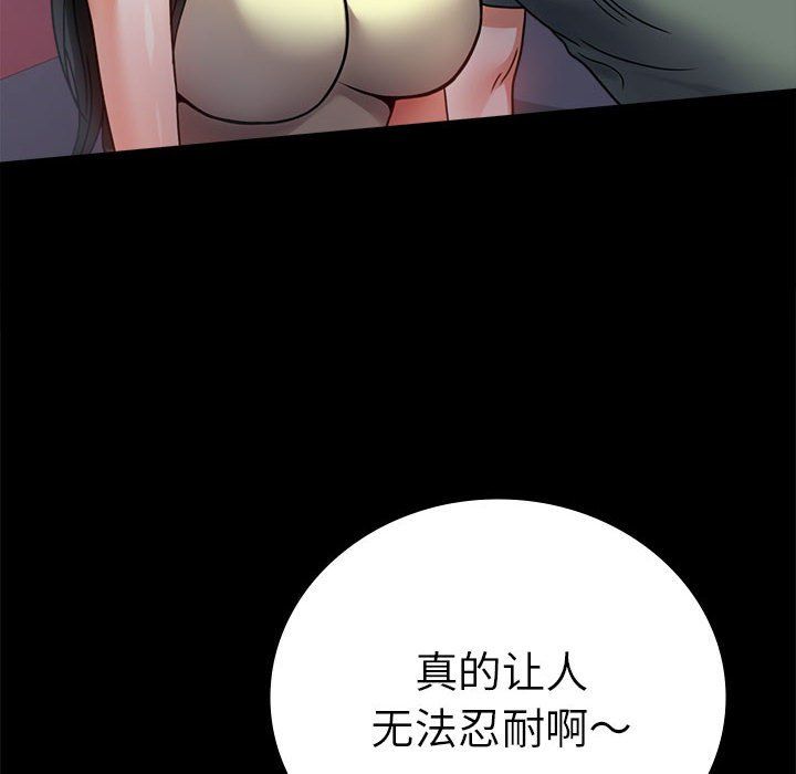 《背叛的开始》漫画 第42話