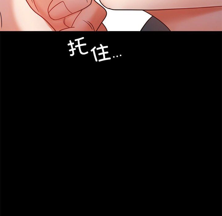 《背叛的开始》漫画 第42話