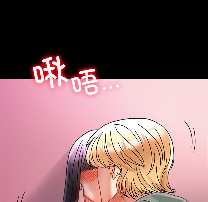 《背叛的开始》漫画 第42話
