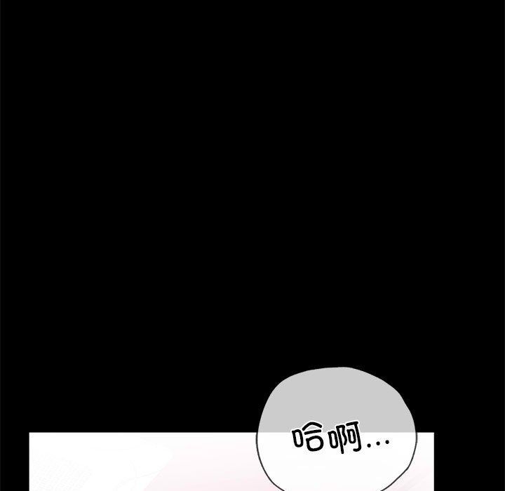 《背叛的开始》漫画 第42話