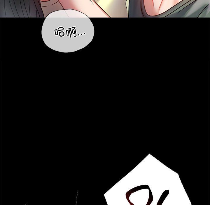 《背叛的开始》漫画 第42話