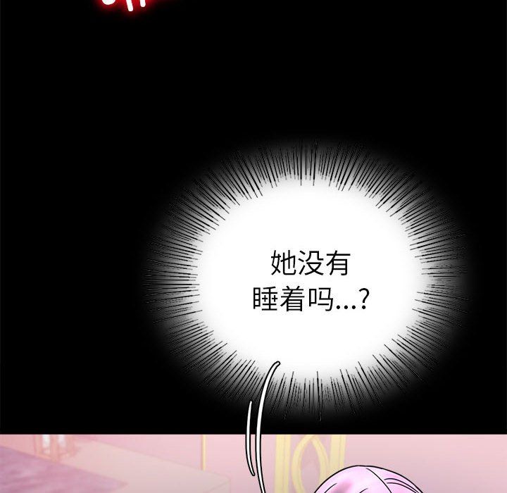 《背叛的开始》漫画 第42話