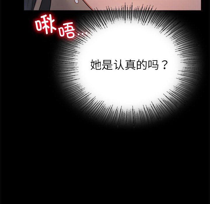 《背叛的开始》漫画 第42話