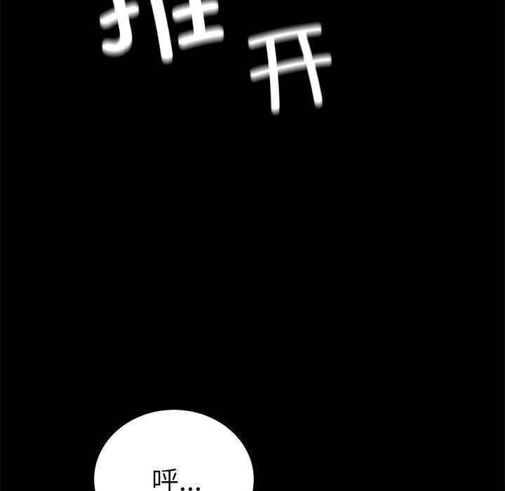 《背叛的开始》漫画 第42話