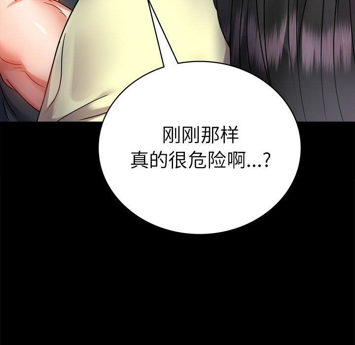 《背叛的开始》漫画 第42話