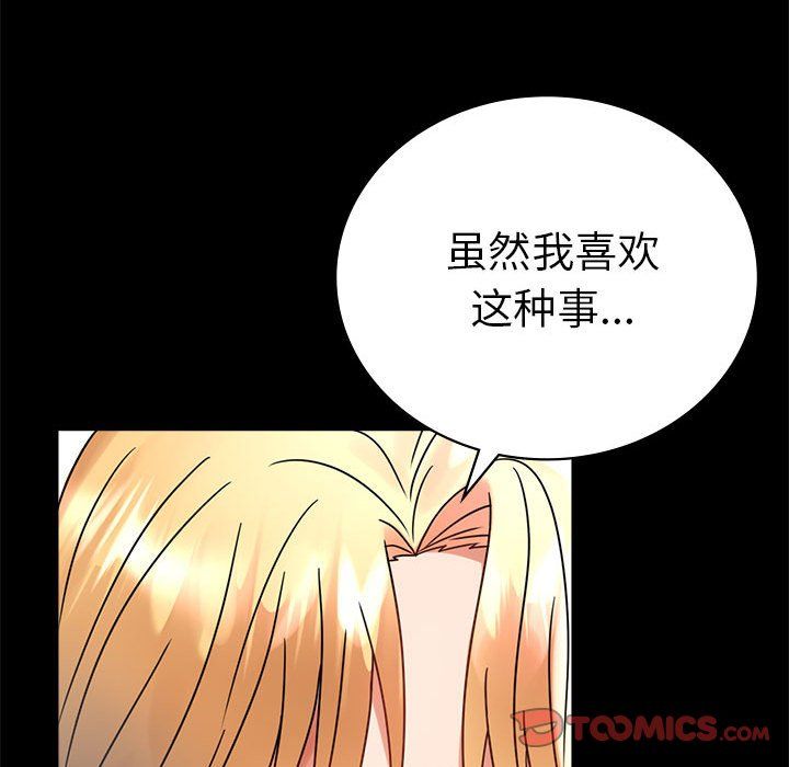 《背叛的开始》漫画 第42話