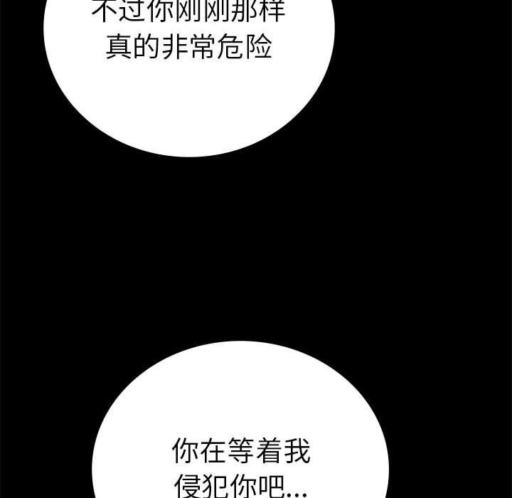 《背叛的开始》漫画 第42話