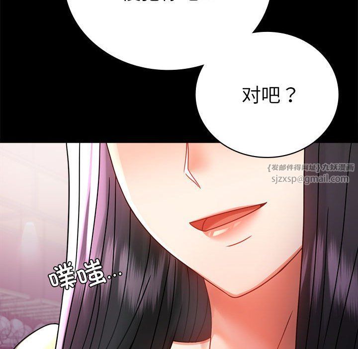 《背叛的开始》漫画 第42話
