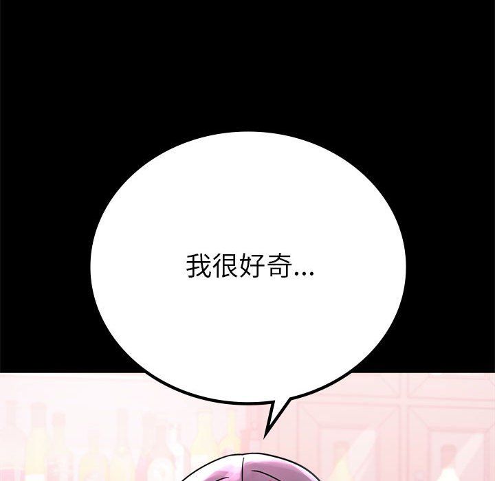 《背叛的开始》漫画 第42話