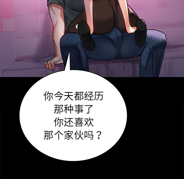 《背叛的开始》漫画 第42話