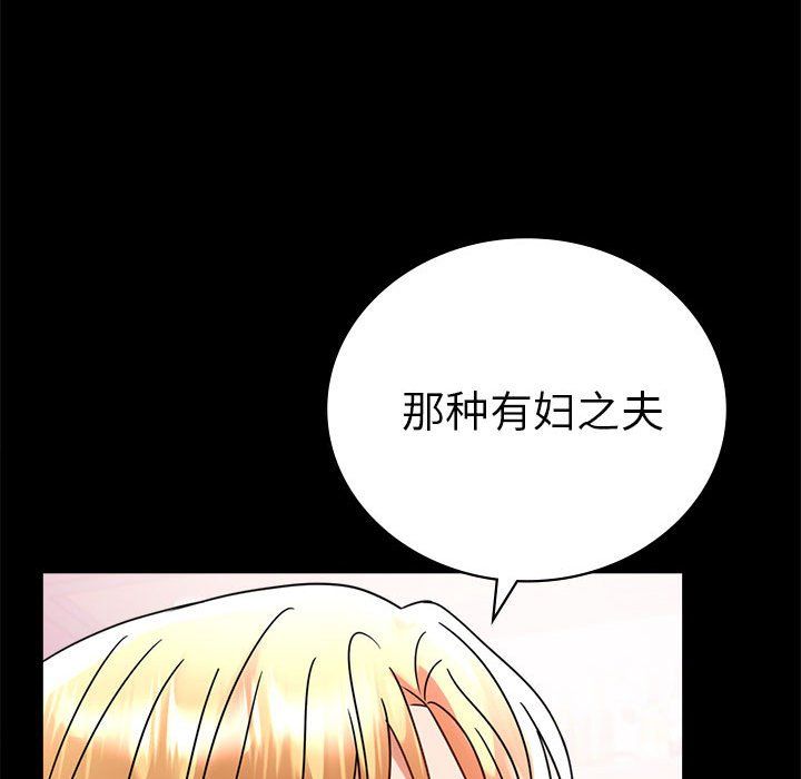 《背叛的开始》漫画 第42話