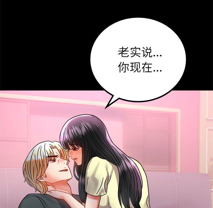《背叛的开始》漫画 第42話