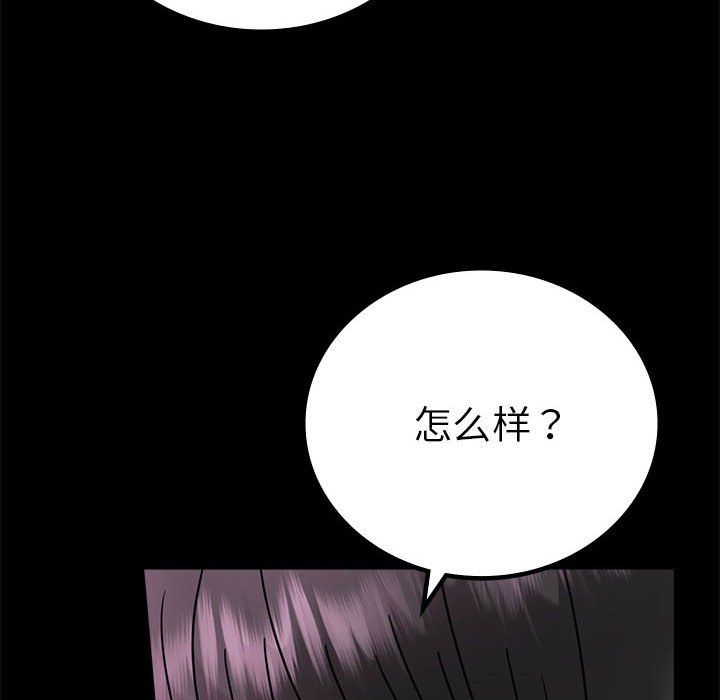 《背叛的开始》漫画 第42話
