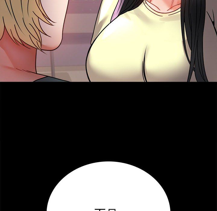 《背叛的开始》漫画 第42話