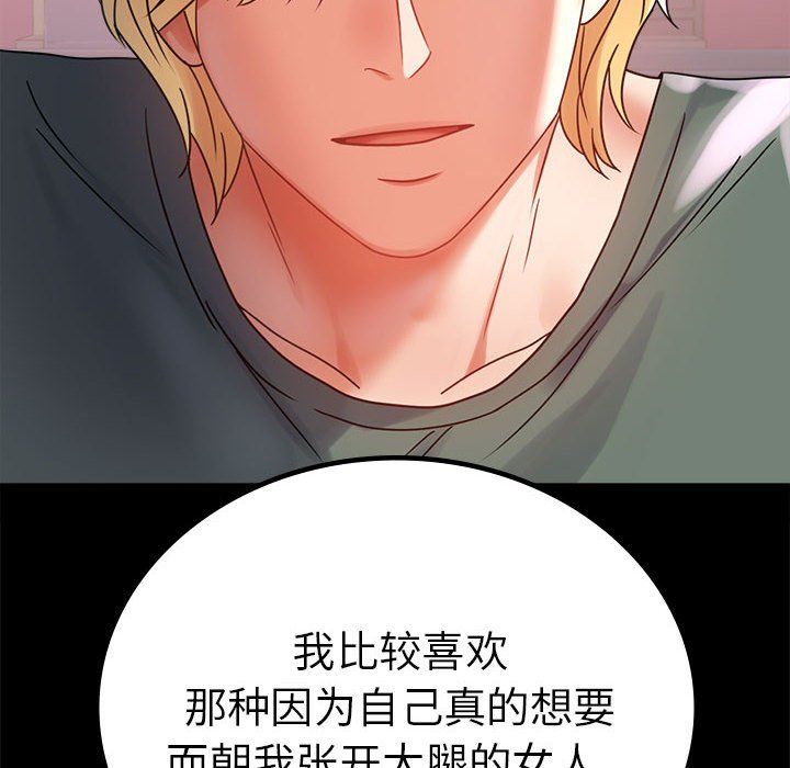 《背叛的开始》漫画 第42話