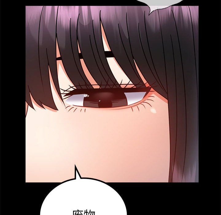 《背叛的开始》漫画 第42話