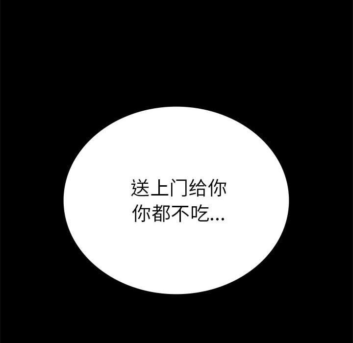 《背叛的开始》漫画 第42話