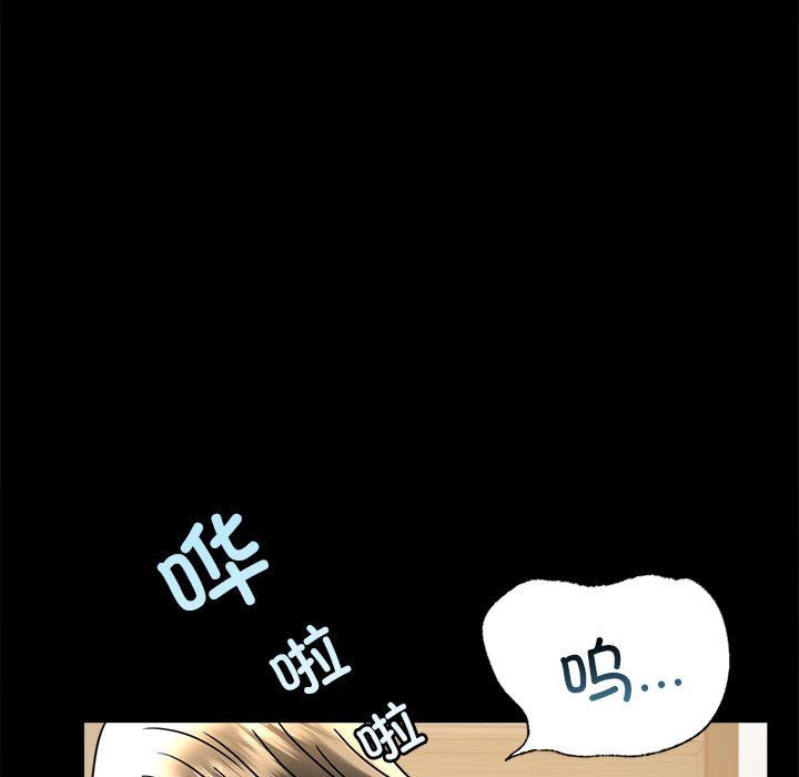 《背叛的开始》漫画 第42話