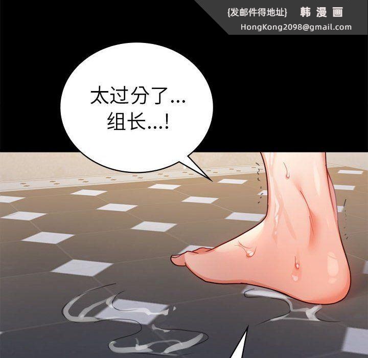 《背叛的开始》漫画 第42話