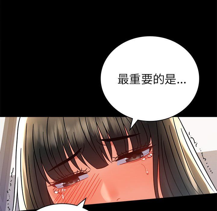 《背叛的开始》漫画 第42話