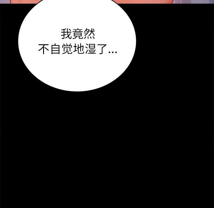 《背叛的开始》漫画 第42話