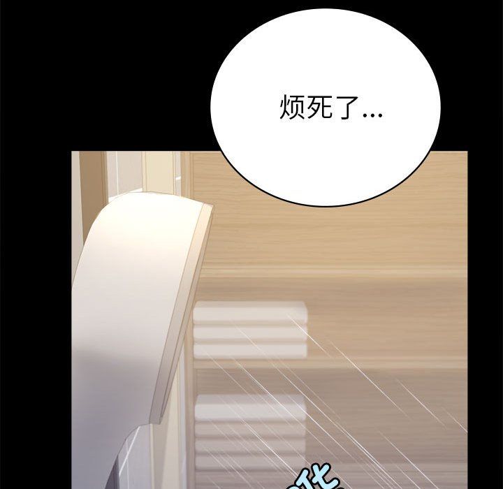 《背叛的开始》漫画 第42話
