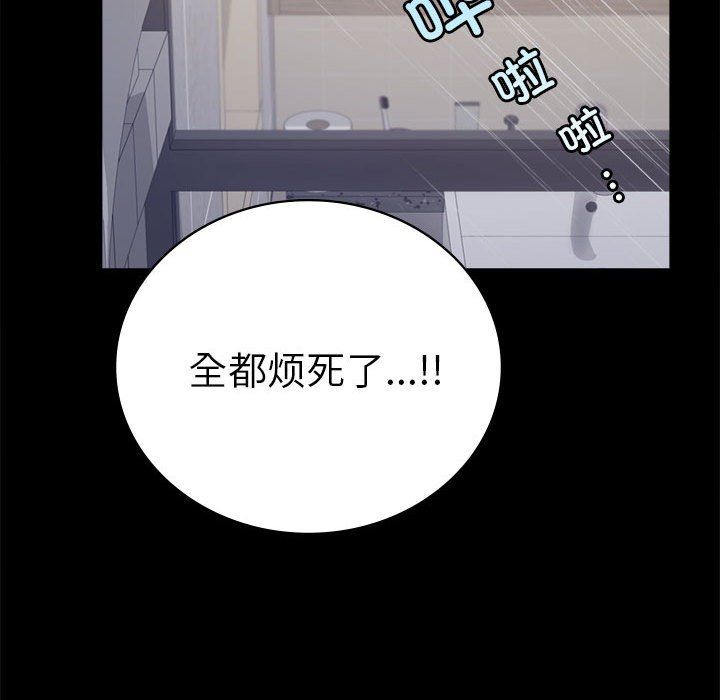 《背叛的开始》漫画 第42話