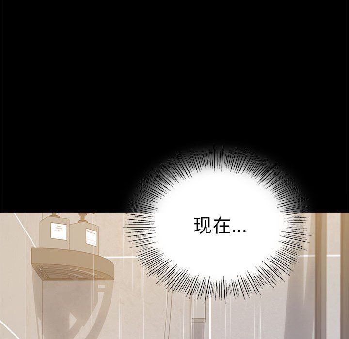 《背叛的开始》漫画 第42話