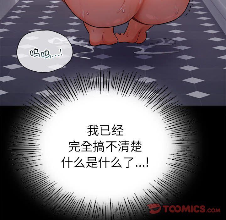 《背叛的开始》漫画 第42話