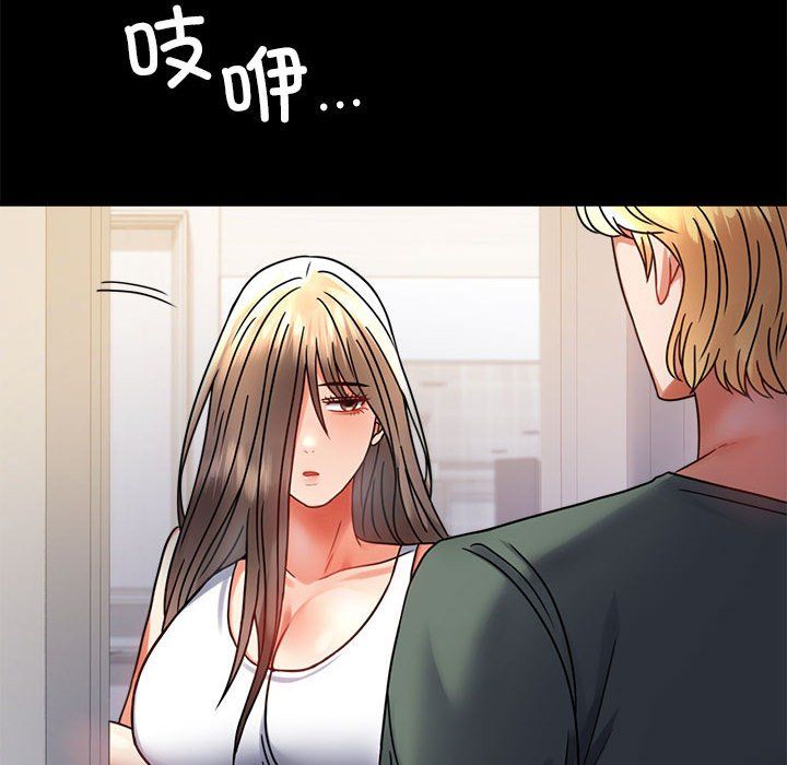 《背叛的开始》漫画 第42話