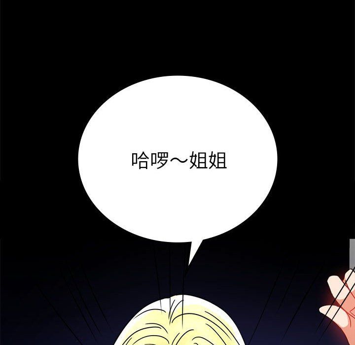 《背叛的开始》漫画 第42話