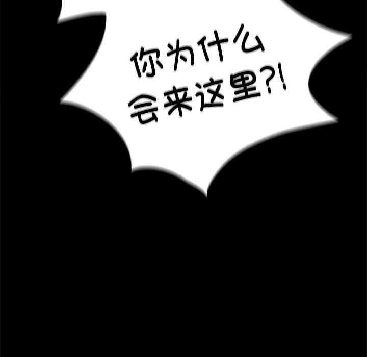 《背叛的开始》漫画 第42話