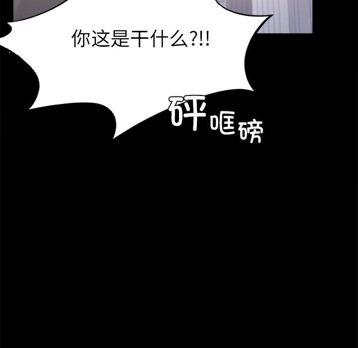 《背叛的开始》漫画 第42話