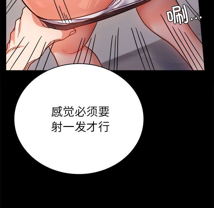 《背叛的开始》漫画 第42話