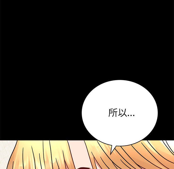 《背叛的开始》漫画 第42話