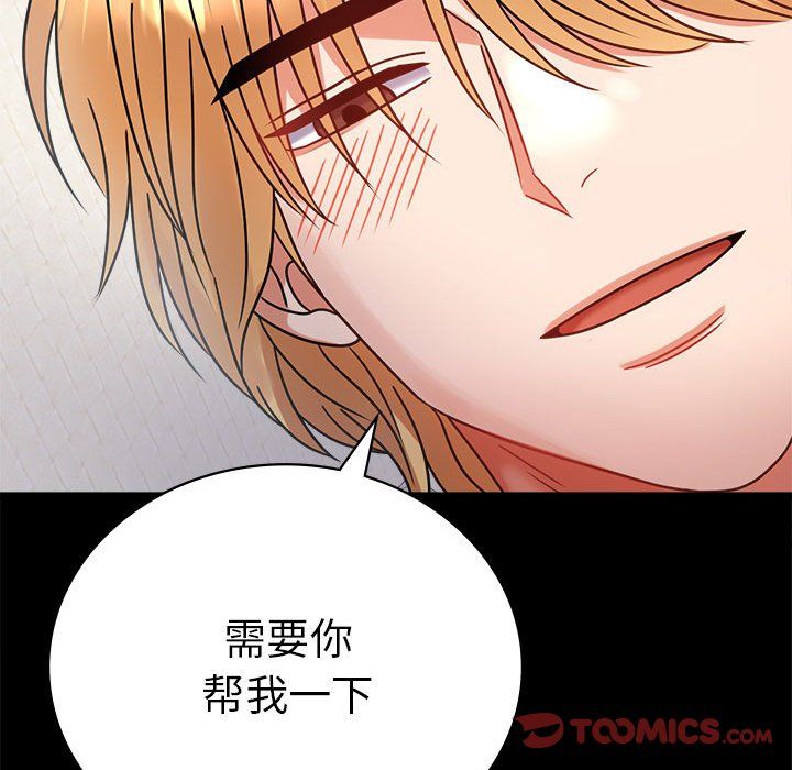 《背叛的开始》漫画 第42話