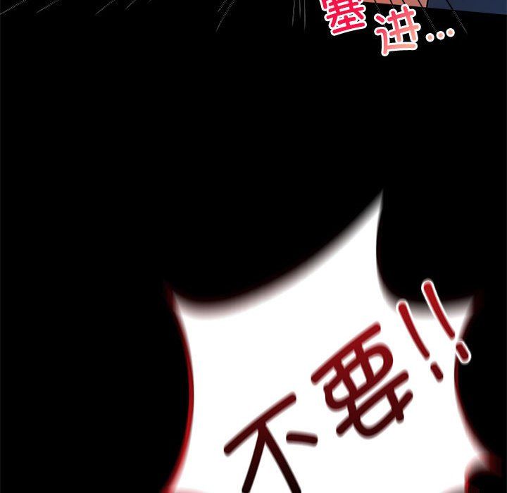 《背叛的开始》漫画 第42話