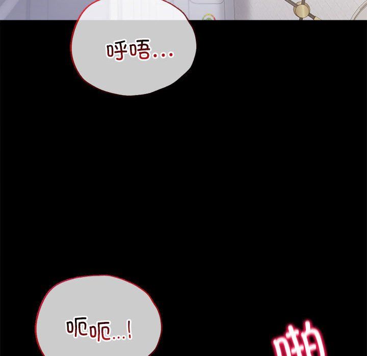 《背叛的开始》漫画 第42話