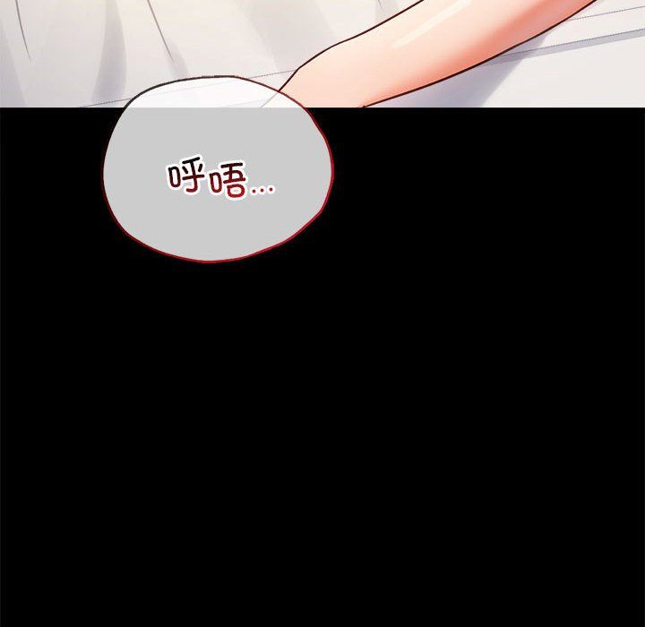 《背叛的开始》漫画 第42話