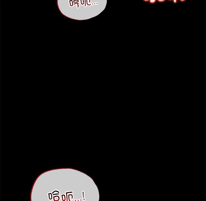 《背叛的开始》漫画 第42話